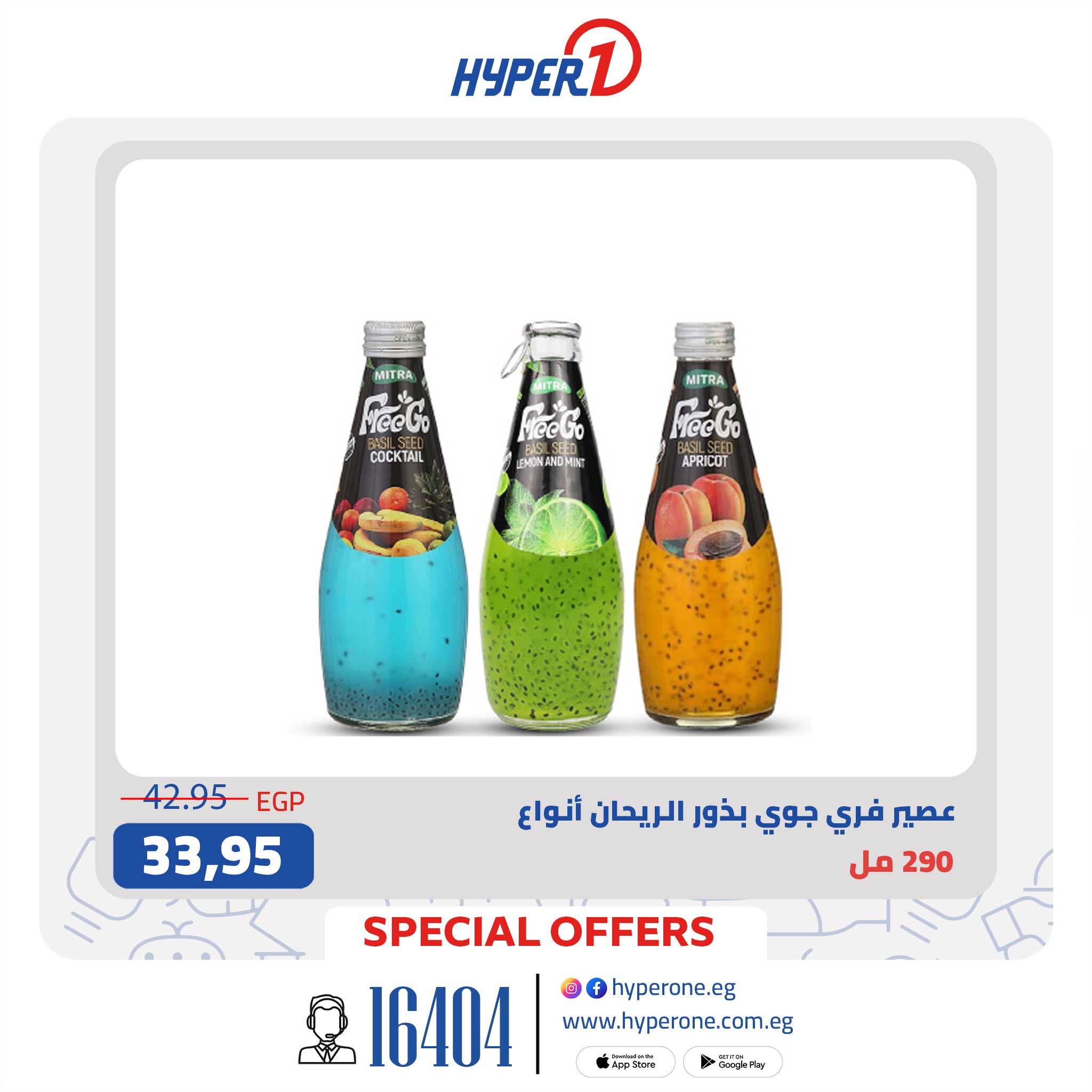 hyper-one offers from 31aug to 1aug 2025 عروض هايبر وان من 31 أغسطس حتى 1 أغسطس 2025 صفحة رقم 1